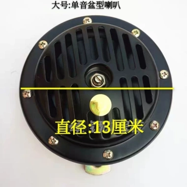 Sừng Còi Ô Tô Chống Thấm Nước To 12V/24V Đa Năng cho Xe Buýt và Xe Tải Lớn