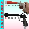 Súng nội thất lỗ thông hơi đa năng, đầu bàn chải, lốc xoáy mạnh, vệ sinh sạch – Giá chỉ 261,045₫