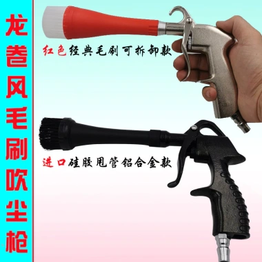 Súng nội thất lỗ thông hơi đa năng, đầu bàn chải, lốc xoáy mạnh, vệ sinh sạch – Giá chỉ 261,045₫