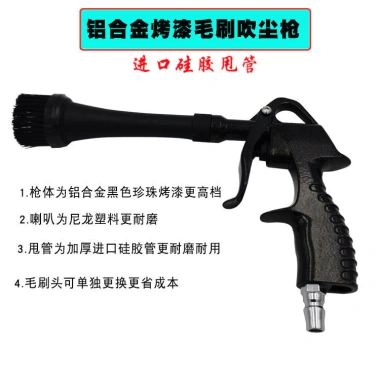 Súng nội thất lỗ thông hơi đa năng, đầu bàn chải, lốc xoáy mạnh, vệ sinh sạch – Giá chỉ 261,045₫