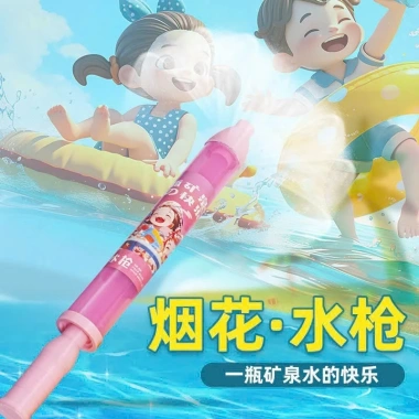 Súng Nước Pháo Hoa 2.025 – Đồ Chơi Hot Mùa Hè, Giá Gốc 47.190, Giảm còn 39.000 VNĐ