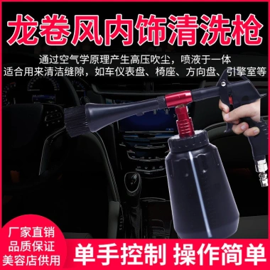 Súng phun lốc xoáy Tornado - Dụng cụ rửa xe, làm sạch động cơ, nội thất, ngăn thổi bụi - Giá chỉ 601.515₫