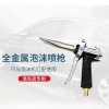 Súng Xốp Thép Không Gỉ Đầu Phun Phẳng - Phụ Kiện Rửa Xe Máy, Vòi Phun Kim Loại, Giá 94.137đ 4