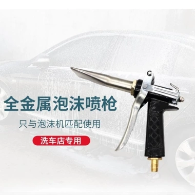 Súng Xốp Thép Không Gỉ Đầu Phun Phẳng - Phụ Kiện Rửa Xe Máy, Vòi Phun Kim Loại, Giá 94.137đ