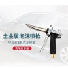 Súng Xốp Thép Không Gỉ Đầu Phun Phẳng - Phụ Kiện Rửa Xe Máy, Vòi Phun Kim Loại, Giá 94.137đ 9