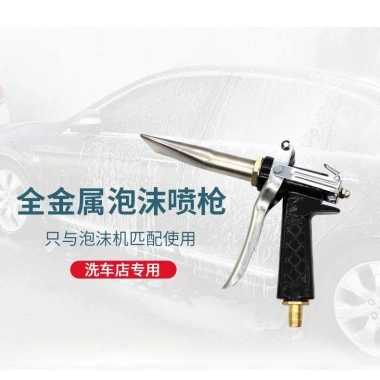 Súng Xốp Thép Không Gỉ Đầu Phun Phẳng - Phụ Kiện Rửa Xe Máy, Vòi Phun Kim Loại, Giá 94.137đ