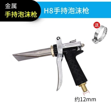 Súng Xốp Thép Không Gỉ Đầu Phun Phẳng - Phụ Kiện Rửa Xe Máy, Vòi Phun Kim Loại, Giá 94.137đ