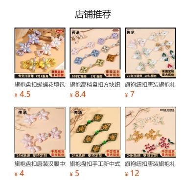 Sườn Xám Tấm Khóa Phong Cách Trung Hoa - Nút Hoa Trang Trí Dệt Tay, Giá 123.708₫ 7 Sườn Xám Tấm Khóa Phong Cách Trung Hoa - Nút Hoa Trang Trí Dệt Tay, Giá 123.708₫ 7