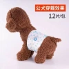 Tã quần chó dùng một lần an toàn thoáng khí, khóa nước Dry cho chó đực, Bitch, mang thai 10