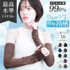 Tấm bảo vệ cánh tay Japan UPF50+ chống nắng 100%, mềm, thích hợp lái xe & đạp xe 2