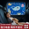 Tấm Che Nắng Ô Tô Hút Loại Trẻ Em Hoạt Hình Đa Năng, Chống Nắng Cách Nhiệt, Khối Thủy Tinh Ánh Sáng Bóng Rèm - Giá Ưu Đãi 101.430 VND