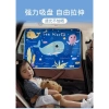 Tấm Che Nắng Ô Tô Hút Loại Trẻ Em Hoạt Hình Đa Năng, Chống Nắng Cách Nhiệt, Khối Thủy Tinh Ánh Sáng Bóng Rèm - Giá Ưu Đãi 101.430 VND 6