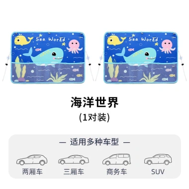 Tấm Che Nắng Ô Tô Hút Loại Trẻ Em Hoạt Hình Đa Năng, Chống Nắng Cách Nhiệt, Khối Thủy Tinh Ánh Sáng Bóng Rèm - Giá Ưu Đãi 101.430 VND 10