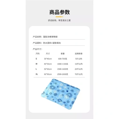 Tấm Gel làm mát cho thú cưng, lót sàn mát mẻ cho chó mèo, giảm giá chỉ 183.480 VND