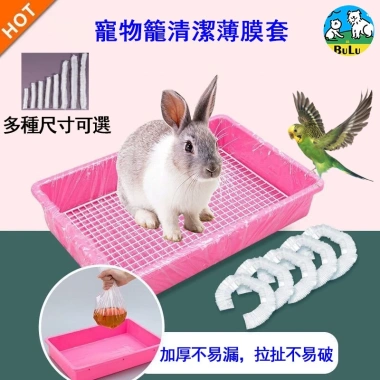 Tấm lót chuồng thỏ dùng 1 lần dày PE chống tràn, dễ lau chùi, kích thước S-2XL