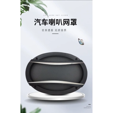 Tấm Lưới Oval 6x30cm Bảo Vệ Loa Xe Hơi - Chống Nhiễu, Dễ Lắp Đặt, Giá 80.647đ