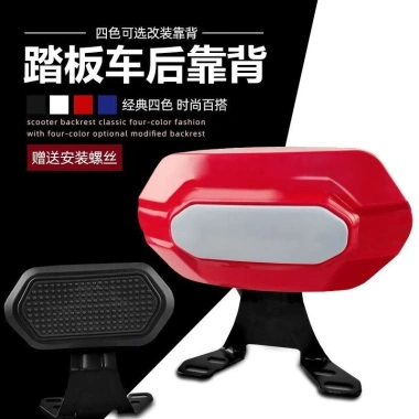 Tấm sắt cứng dày Tựa lưng xe điện Phụ kiện sửa đổi Speedy Thunder King đệm sau