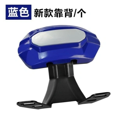 Tấm sắt cứng dày Tựa lưng xe điện Phụ kiện sửa đổi Speedy Thunder King đệm sau