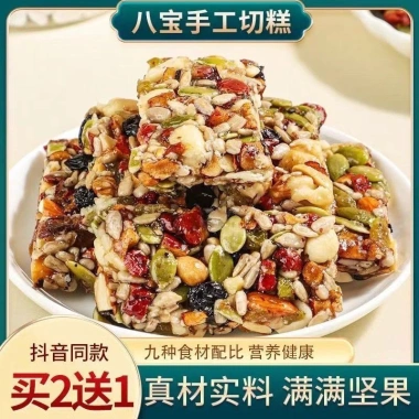 Tân Cương Đồ Ăn Nhẹ Trung Quốc - Bánh Cắt Tay Đường Mía, Óc Chó, Hạnh Nhân, Giá 161.769₫ 2
