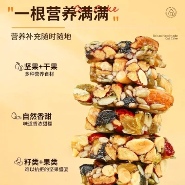 Tân Cương Đồ Ăn Nhẹ Trung Quốc - Bánh Cắt Tay Đường Mía, Óc Chó, Hạnh Nhân, Giá 161.769₫ 3