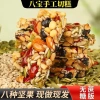 Tân Cương Đồ Ăn Nhẹ Trung Quốc - Bánh Cắt Tay Đường Mía, Óc Chó, Hạnh Nhân, Giá 161.769₫ 6