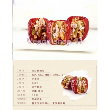 Táo Đỏ Tân Cương 500g - Hạt mè, hướng dương, đậu phộng, nho khô, óc chó - Đồ ăn vặt thuần chay, quà tặng 115k
