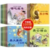 Tập 10 cuốn chuyện kể tiếng Trung có phiên âm – Luyện đọc cho bé, phù hợp người mới học – Giá chỉ 44.099₫ 7