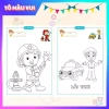 Tập Tranh Tô Màu Nghề Nghiệp 20 Mẫu Sáng Tạo - Khám Phá Ước Mơ Tương Lai cho Bé, Giá 39.200đ 8