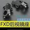 Tay cầm gương FXD125/150 - Giá đỡ phanh ly hợp sừng cho CG125 Honda, giảm 22% giá chỉ 82.323₫ 5