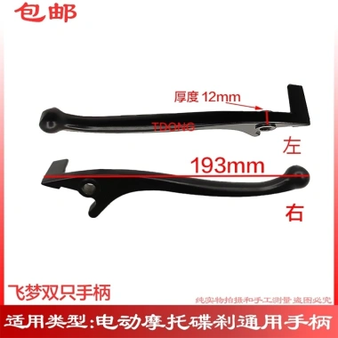 Tay cầm phanh đa năng xe máy và xe điện - Phanh đĩa, trống, trước sau, giảm 20% còn 96,422 VND 2