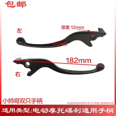 Tay cầm phanh đa năng xe máy và xe điện - Phanh đĩa, trống, trước sau, giảm 20% còn 96,422 VND 3