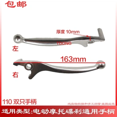 Tay cầm phanh đa năng xe máy và xe điện - Phanh đĩa, trống, trước sau, giảm 20% còn 96,422 VND 6