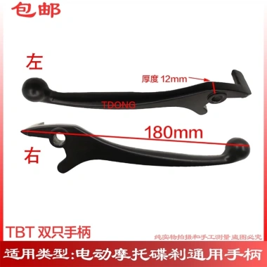 Tay cầm phanh đa năng xe máy và xe điện - Phanh đĩa, trống, trước sau, giảm 20% còn 96,422 VND 9