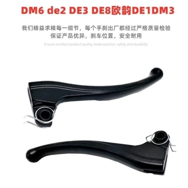 Tay cầm phanh trống trái hợp kim nhôm cho xe điện Yadi, Ouyun - Giá 77.091đ