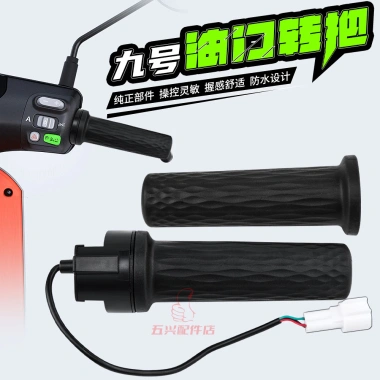 Tay cầm xoay bướm ga xe điện 9 số - Phù hợp Mechanic F90 N70c E80 M95, bám chắc, độ bền cao, giá ưu đãi 80.193₫