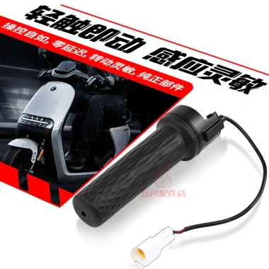 Tay cầm xoay bướm ga xe điện 9 số - Phù hợp Mechanic F90 N70c E80 M95, bám chắc, độ bền cao, giá ưu đãi 80.193₫