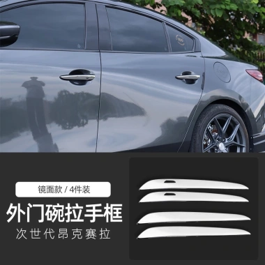 Tay nắm cửa ngoài Mazda 3 2.020-2.026 - Bảo vệ cửa, sửa đổi giá 212.666 VND 11 Tay nắm cửa ngoài Mazda 3 2.020-2.026 - Bảo vệ cửa, sửa đổi giá 212.666 VND 11