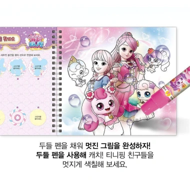 Teenieping Season 4 Sách tô màu mì chua ngọt - Bộ đồ chơi và Nhãn dán nước ma thuật, giá ưu đãi 381.899₫ 3 Teenieping Season 4 Sách tô màu mì chua ngọt - Bộ đồ chơi và Nhãn dán nước ma thuật, giá ưu đãi 381.899₫ 3