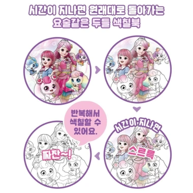 Teenieping Season 4 Sách tô màu mì chua ngọt - Bộ đồ chơi và Nhãn dán nước ma thuật, giá ưu đãi 381.899₫