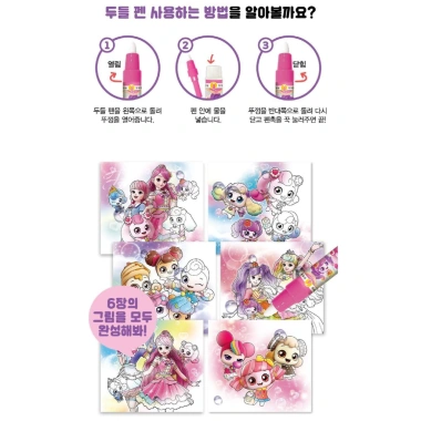 Teenieping Season 4 Sách tô màu mì chua ngọt - Bộ đồ chơi và Nhãn dán nước ma thuật, giá ưu đãi 381.899₫
