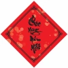 Tem Tết dán túi hộp đựng bánh kẹo 8-12 tem/tờ - Chỉ 7.000₫, giảm từ 8.960₫ 6