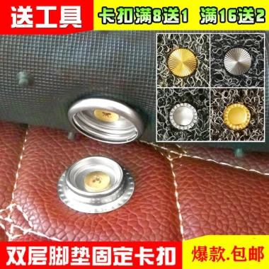 Thảm lót chân ô tô hai lớp Khóa chống trượt, vòng lụa tháo rời – Nút chụp kim loại MROO – Giá chỉ 106.467₫