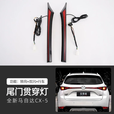 Thân Cây Thông Đèn Chạy Nước Đuôi Đèn Mazda CX5 2.017-2.021 - Thương Hiệu Mới