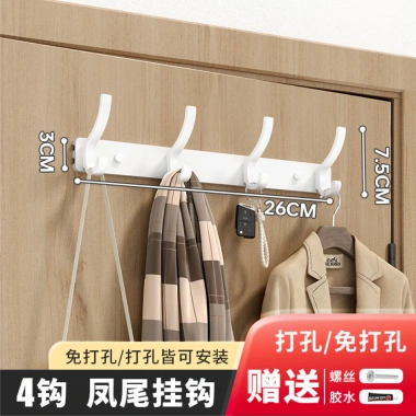 Thanh móc treo đồ TÁOHOME thép carbon hiện đại, móc áo cửa ra vào, nhà tắm, lắp dán tường chắc chắn - 69.000₫ 7 Thanh móc treo đồ TÁOHOME thép carbon hiện đại, móc áo cửa ra vào, nhà tắm, lắp dán tường chắc chắn - 69.000₫ 7