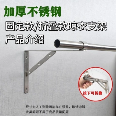 Thanh phơi quần áo thép không gỉ gập lại, khung tam giác, gắn hông ban công, cửa sổ - 145.372₫