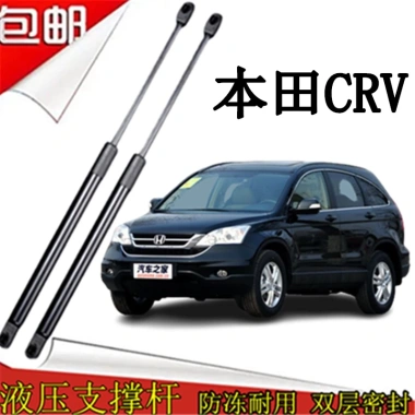 Thanh Thủy Lực Hỗ Trợ Nâng Cốc Honda CRV 07-11 - Giá Ưu Đãi 192.467 VND
