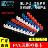 Thẻ 16 20 PVC dày đặc XTLV, thẻ ống chữ U, thợ điện, đua ngựa, súng gas, đinh, giá 105.279₫