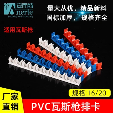 Thẻ 16 20 PVC dày đặc XTLV, thẻ ống chữ U, thợ điện, đua ngựa, súng gas, đinh, giá 105.279₫