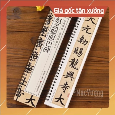 Thẻ Chữ Viết Tay Đản Ba Bi - Tinh Hoa Thư Pháp Triệu Mạnh Phủ, Giá 110k Giảm