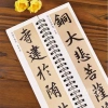 Thẻ Chữ Viết Tay Đản Ba Bi - Tinh Hoa Thư Pháp Triệu Mạnh Phủ, Giá 110k Giảm 7
